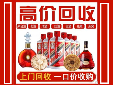 南宁回收名酒