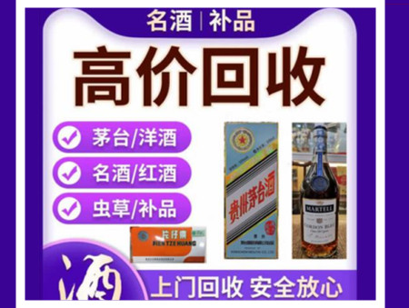 南宁烟酒回收店